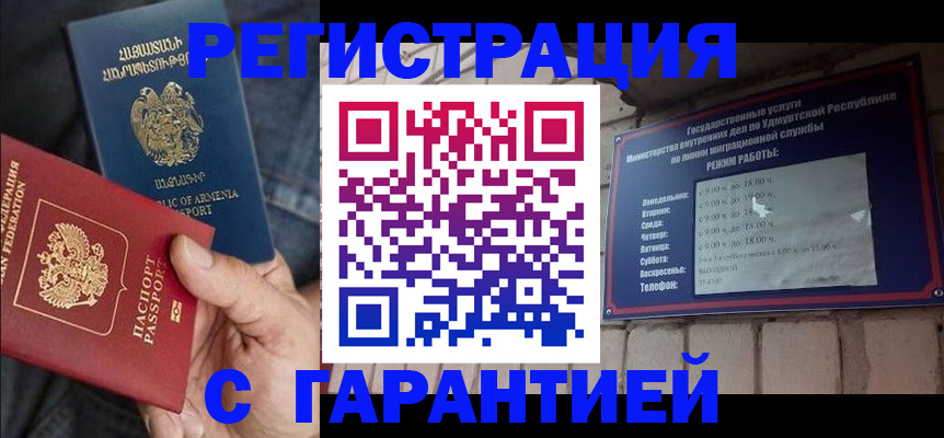 временная регистрация недорого в Феодосии