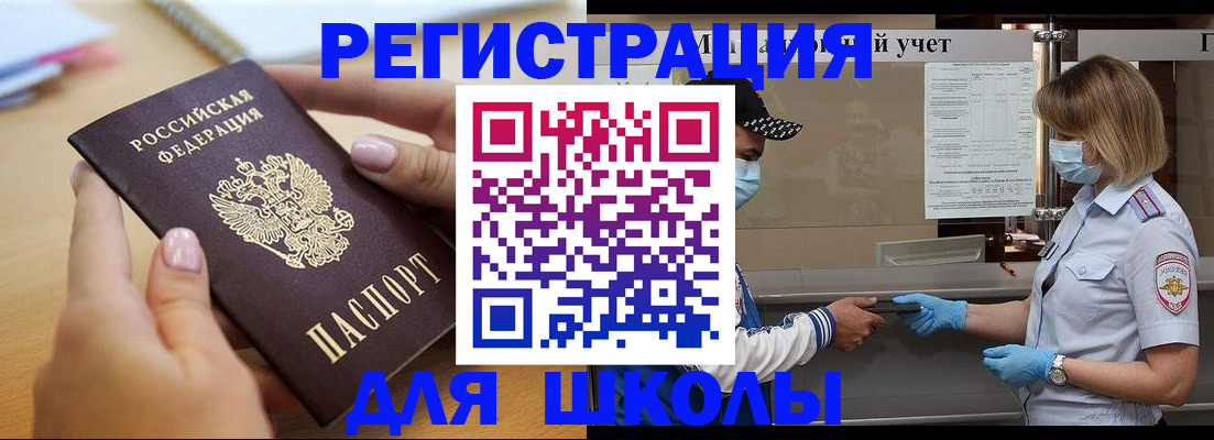 прописка в квартире в Феодосии